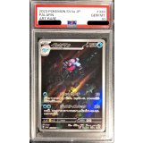 〔PSA10鑑定済〕イルカマン【AR】{339/190}