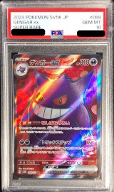 〔PSA10鑑定済〕ゲンガーex【SR】{088/071}