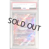 〔PSA10鑑定済〕ゲンガーex【SR】{088/071}