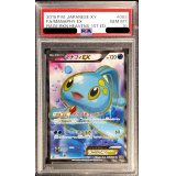 〔※状態難/PSA10鑑定済〕マナフィEX【SR】{083/080}