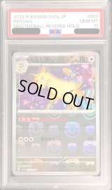 〔PSA10鑑定済〕ペルシアン(マスターボールミラー)【U】{053/165}