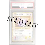 〔PSA10鑑定済〕マチスのコラッタ(Classicキラ)【-】{015/032}