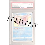 〔PSA10鑑定済〕ヌオー【S】{170/150}