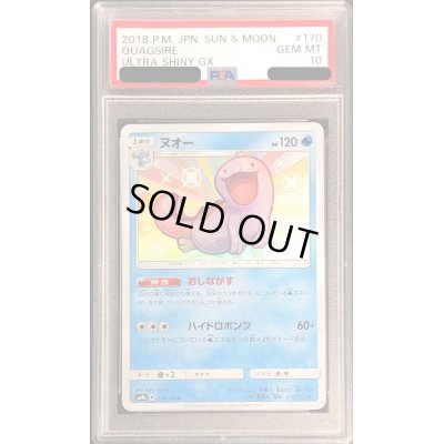 画像1: 〔PSA10鑑定済〕ヌオー【S】{170/150}