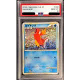 〔PSA10鑑定済〕コイキング(Classicキラ)【-】{006/032}