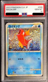 〔※状態難/PSA10鑑定済〕コイキング(Classicキラ)【-】{006/032}