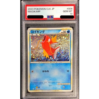 画像1: 〔※状態難/PSA10鑑定済〕コイキング(Classicキラ)【-】{006/032}