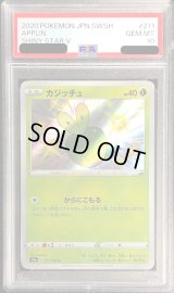 〔PSA10鑑定済〕カジッチュ【S】{211/190}