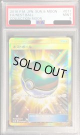 〔PSA9鑑定済〕ネストボール【UR】{071/060}