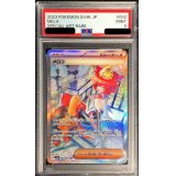 〔PSA9鑑定済〕メロコ【SAR】{092/066}