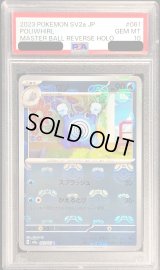 〔PSA10鑑定済〕ニョロゾ(マスターボールミラー)【C】{061/165}