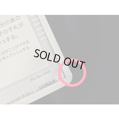 画像7: 〔状態A-〕バトルロードスタジアム(バトルロードオータム2005)【P】{117/PCG-P}