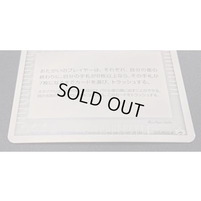 画像3: 〔状態A-〕バトルロードスタジアム(バトルロードオータム2005)【P】{117/PCG-P}