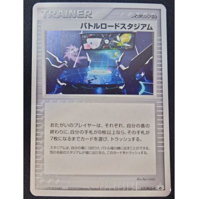 画像2: 〔状態A-〕バトルロードスタジアム(バトルロードオータム2005)【P】{117/PCG-P}