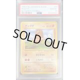 〔PSA10鑑定済〕ディグダLV.8(マークなし)【-】{旧裏}