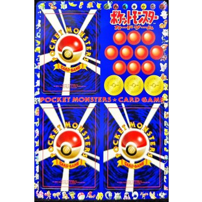 画像1: ポケットモンスターカードゲーム(拡張シート第一弾/未開封セット)【その他】{旧裏}