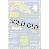 おつきみやま(拡張シート)【その他】{旧裏}