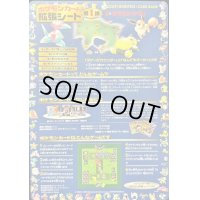 タマムシシティ(拡張シート)【その他】{旧裏}