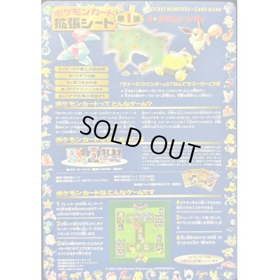 画像1: タマムシシティ(拡張シート)【その他】{旧裏}