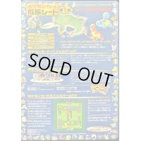 オーキド博士の研究所(拡張シート)【その他】{旧裏}
