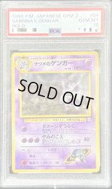 〔PSA10鑑定済〕ナツメのゲンガーLV.39【-】{旧裏}