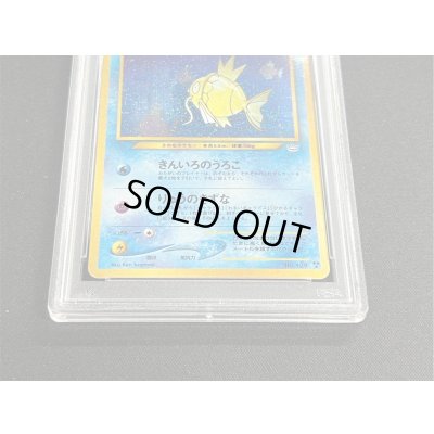 画像4: 〔PSA10鑑定済〕ひかるコイキング(めざめる伝説)【-】{旧裏}