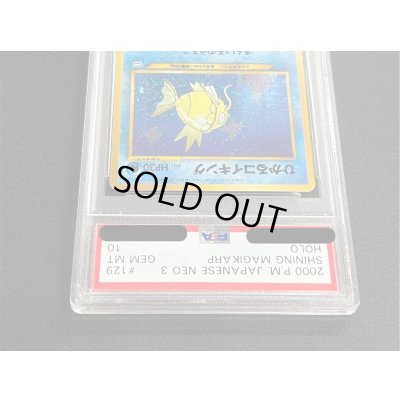 画像3: 〔PSA10鑑定済〕ひかるコイキング(めざめる伝説)【-】{旧裏}