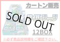 〔カートン販売〕拡張パック『サイバージャッジ』(SV5M)【未開封BOX】{-}