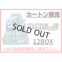 〔カートン販売〕拡張パック『サイバージャッジ』(SV5M)【未開封BOX】{-}