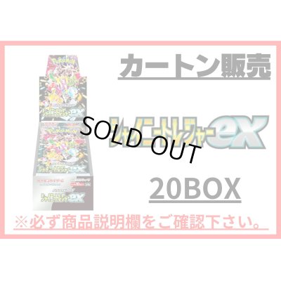 画像1: 〔カートン販売〕ハイクラスパック『シャイニートレジャーex』(SV4a)【未開封BOX】{-}
