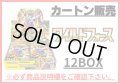 〔カートン販売〕拡張パック『ワイルドフォース』(SV5K)【未開封BOX】{-}
