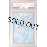 〔PSA10鑑定済〕グレイシア【R】{012/051}