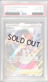 〔PSA10鑑定済〕ユウリ(SR仕様/英語版)【-】{TG26/TG30}