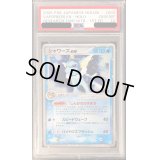 〔PSA10鑑定済〕シャワーズex【-】{003/015}