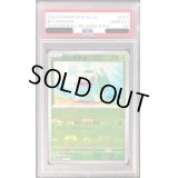 〔※状態難/PSA10鑑定済〕フシギダネ(マスターボールミラー)【C】{001/165}