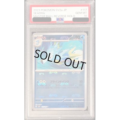 画像1: 〔PSA10鑑定済〕シードラ(マスターボールミラー)【U】{117/165}