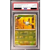 〔PSA10鑑定済〕コイル(マスターボールミラー)【C】{081/165}