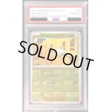 〔PSA10鑑定済〕コイル(マスターボールミラー)【C】{081/165}