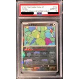 〔PSA10鑑定済〕メタモン(マスターボールミラー)【R】{132/165}