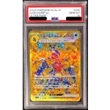〔PSA10鑑定済〕ガブリアスex【UR】{090/062}