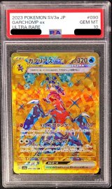 〔PSA10鑑定済〕ガブリアスex【UR】{090/062}