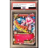 〔PSA10鑑定済〕MディアンシーEX【P】{093/XY-P}