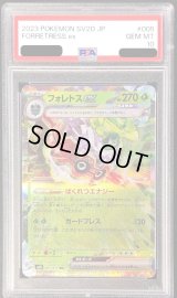 〔PSA10鑑定済〕フォレトスex【RR】{005/071}