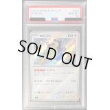 〔PSA10鑑定済〕カビゴン【S】{310/190}