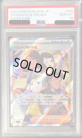 〔PSA10鑑定済〕パルデアの学生【SR】{346/190}