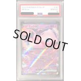 〔PSA10鑑定済〕ミュウex【RR】{151/165}