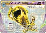 〔状態A-〕ソーナンスBREAK【-】{055/131}