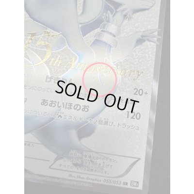 画像9: 〔状態A-〕レシラム(15周年)【SR】{055/053}