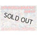SR以上50枚セット【詰め合わせ】{￥13800}