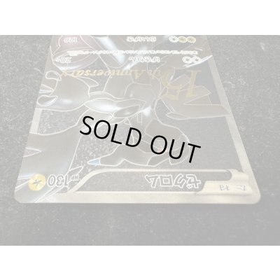 画像3: 〔状態A-〕ゼクロム(15周年)【SR】{055/053}